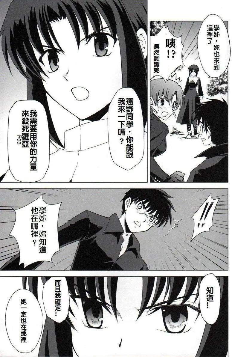 T-MOON_COMPLEX - 總編集01(7/10) - 6