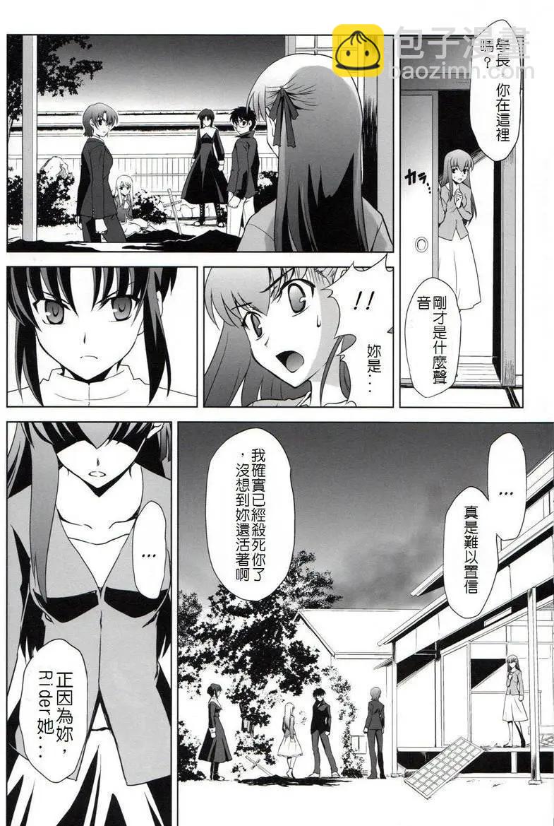 T-MOON_COMPLEX - 總編集01(7/10) - 7