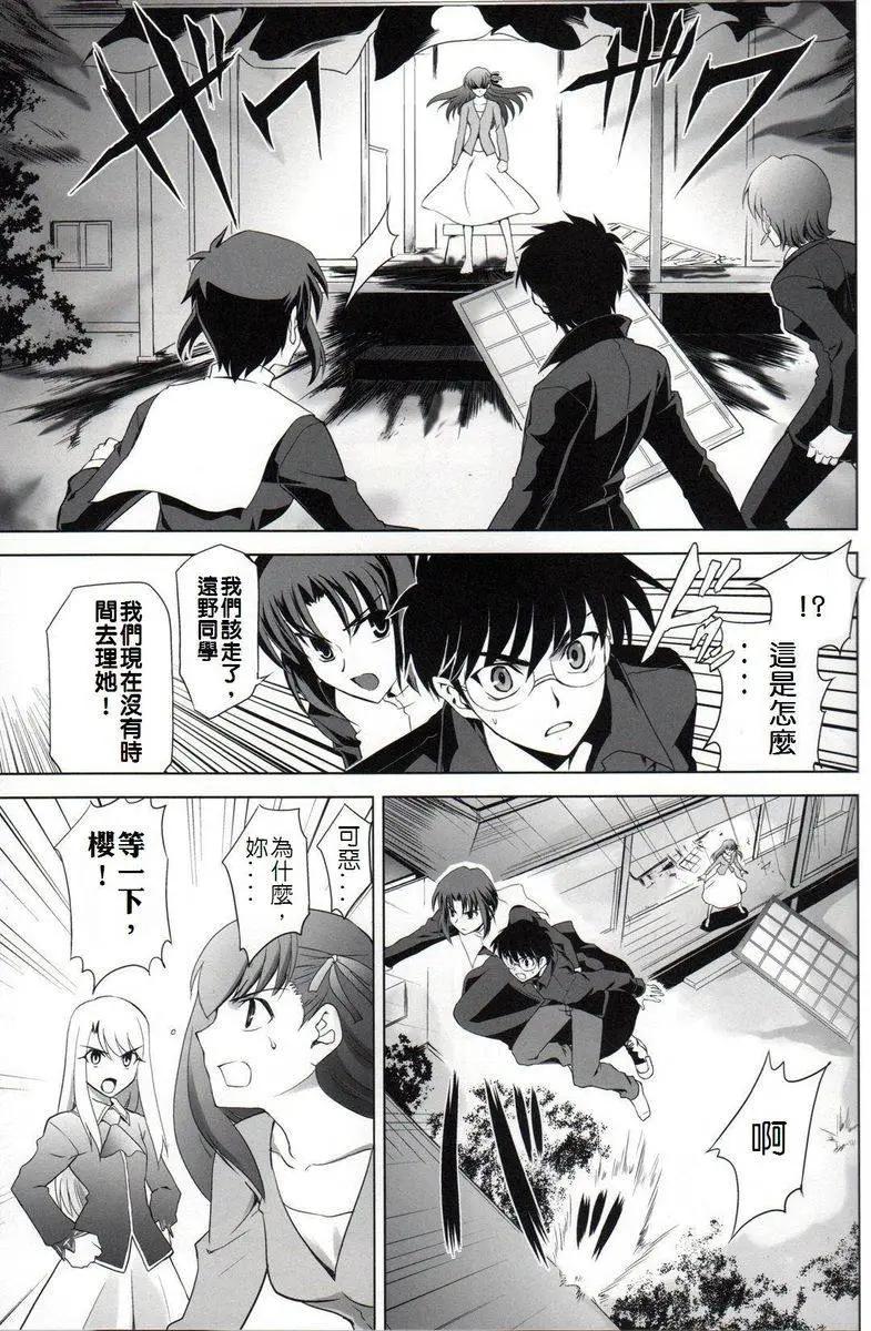 T-MOON_COMPLEX - 總編集01(7/10) - 8