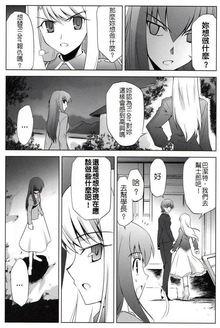 T-MOON_COMPLEX - 總編集01(7/10) - 1