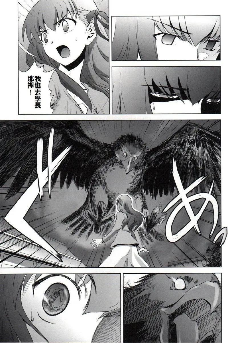 T-MOON_COMPLEX - 總編集01(7/10) - 2