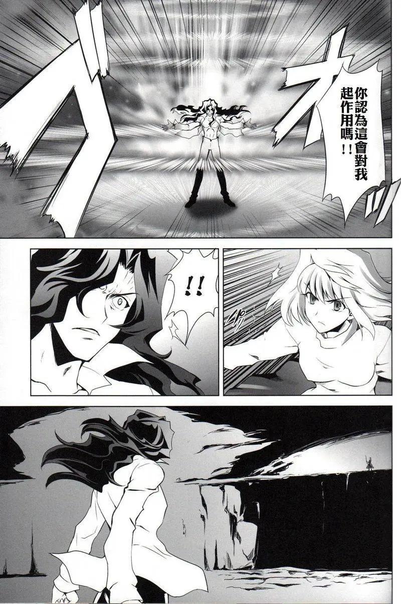 T-MOON_COMPLEX - 總編集01(7/10) - 4