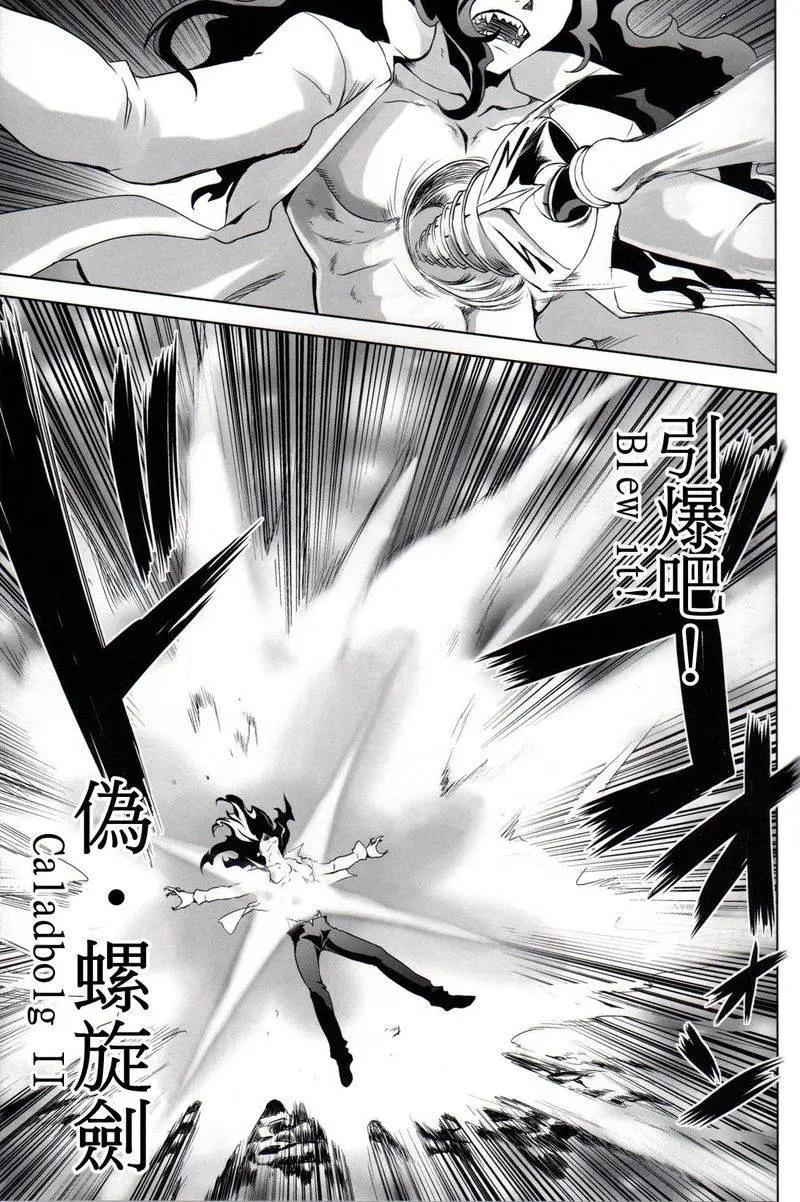 T-MOON_COMPLEX - 總編集01(7/10) - 6