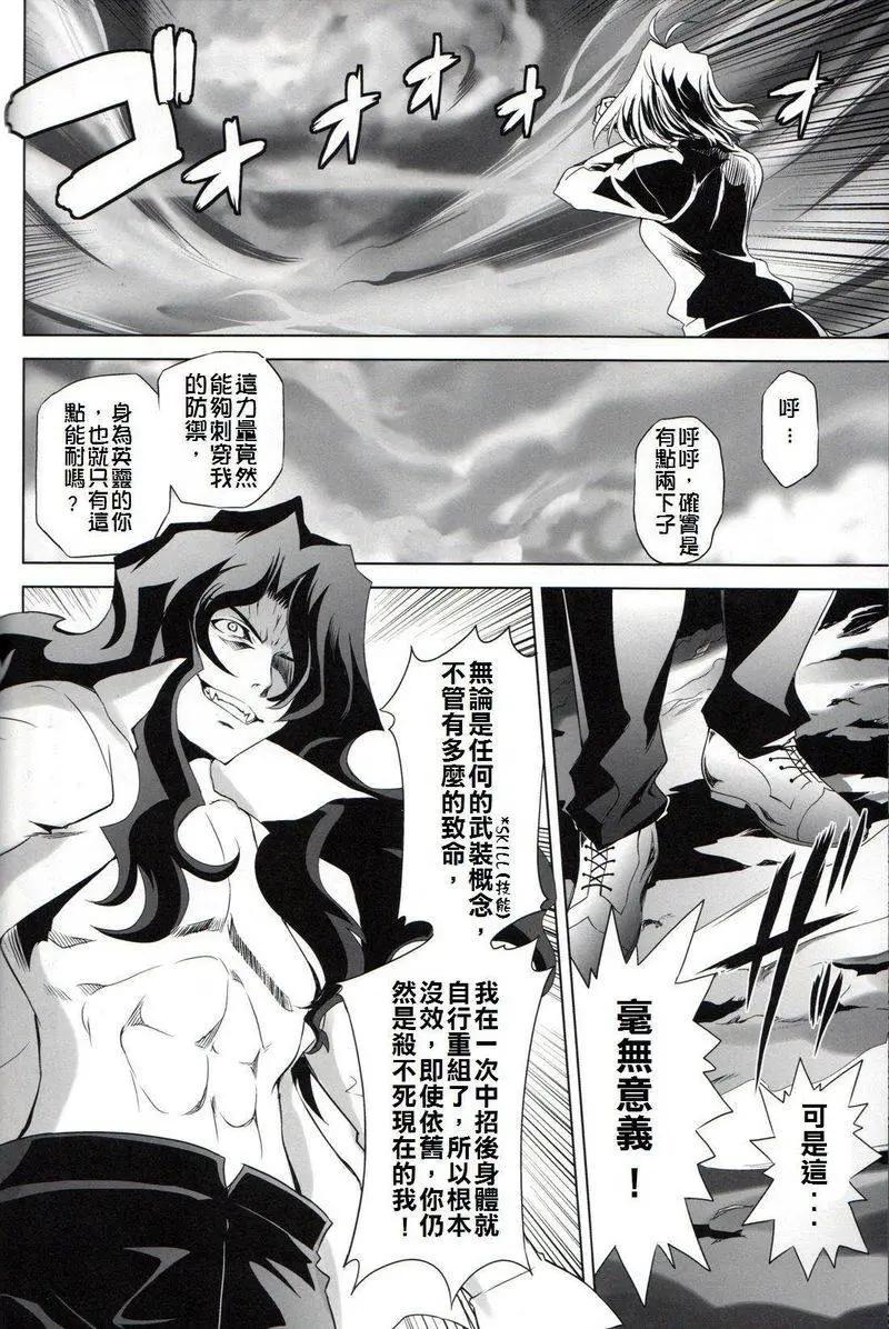 T-MOON_COMPLEX - 總編集01(7/10) - 7