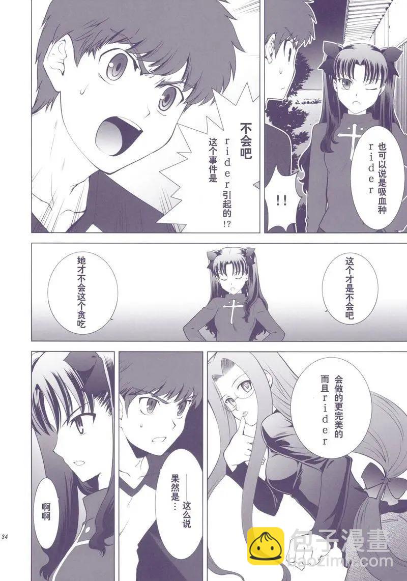 T-MOON_COMPLEX - 總編集01(1/10) - 8