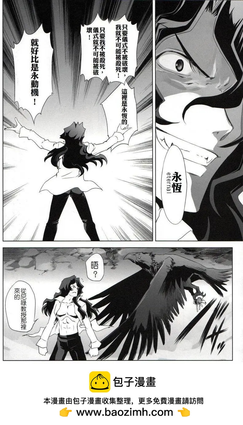 T-MOON_COMPLEX - 總編集01(7/10) - 5