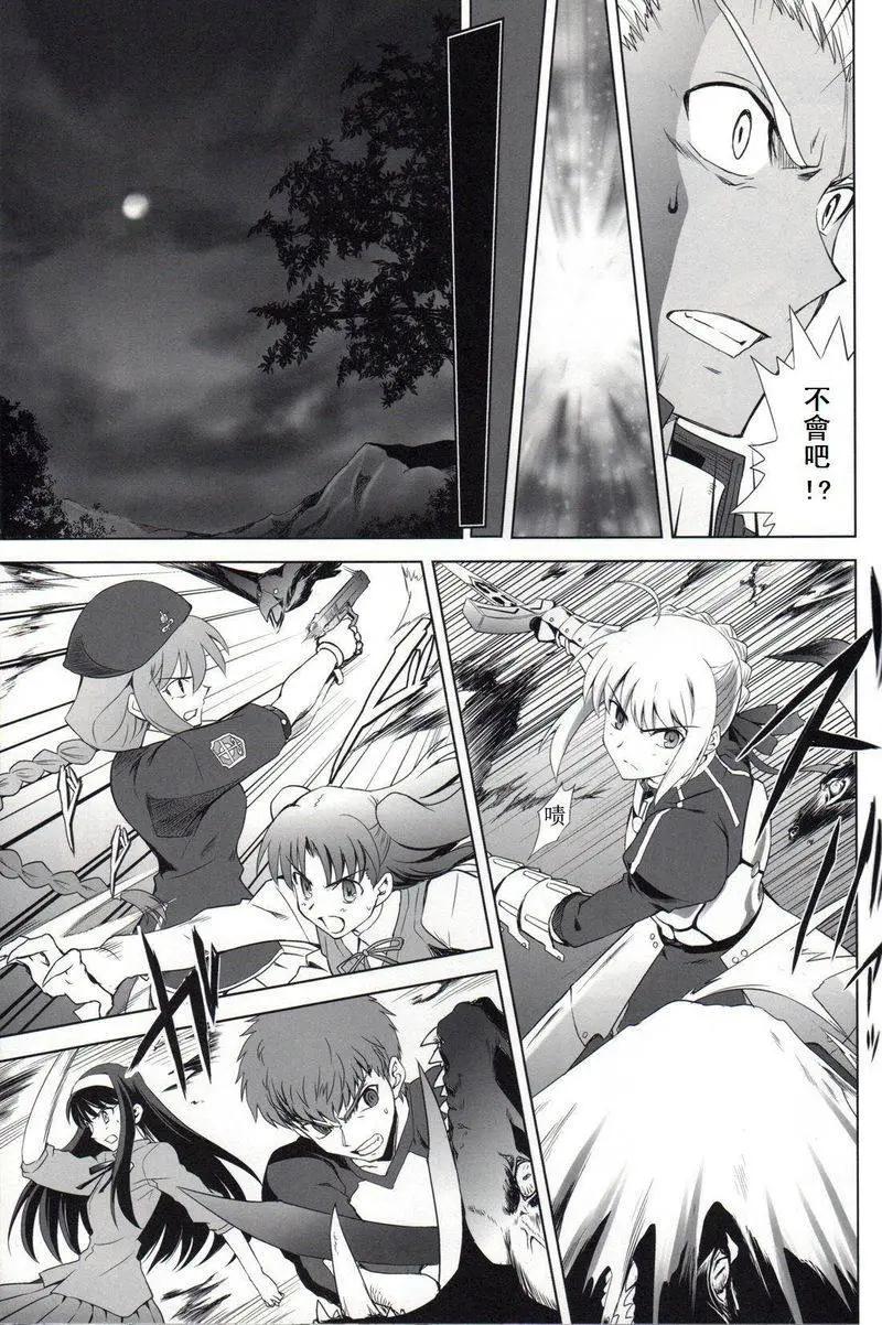 T-MOON_COMPLEX - 總編集01(7/10) - 8