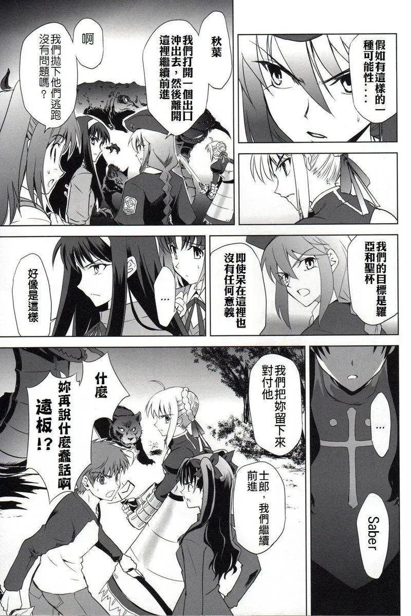 T-MOON_COMPLEX - 總編集01(7/10) - 2