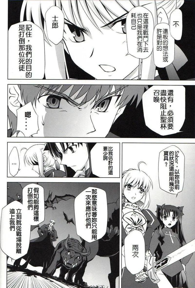 T-MOON_COMPLEX - 總編集01(7/10) - 3