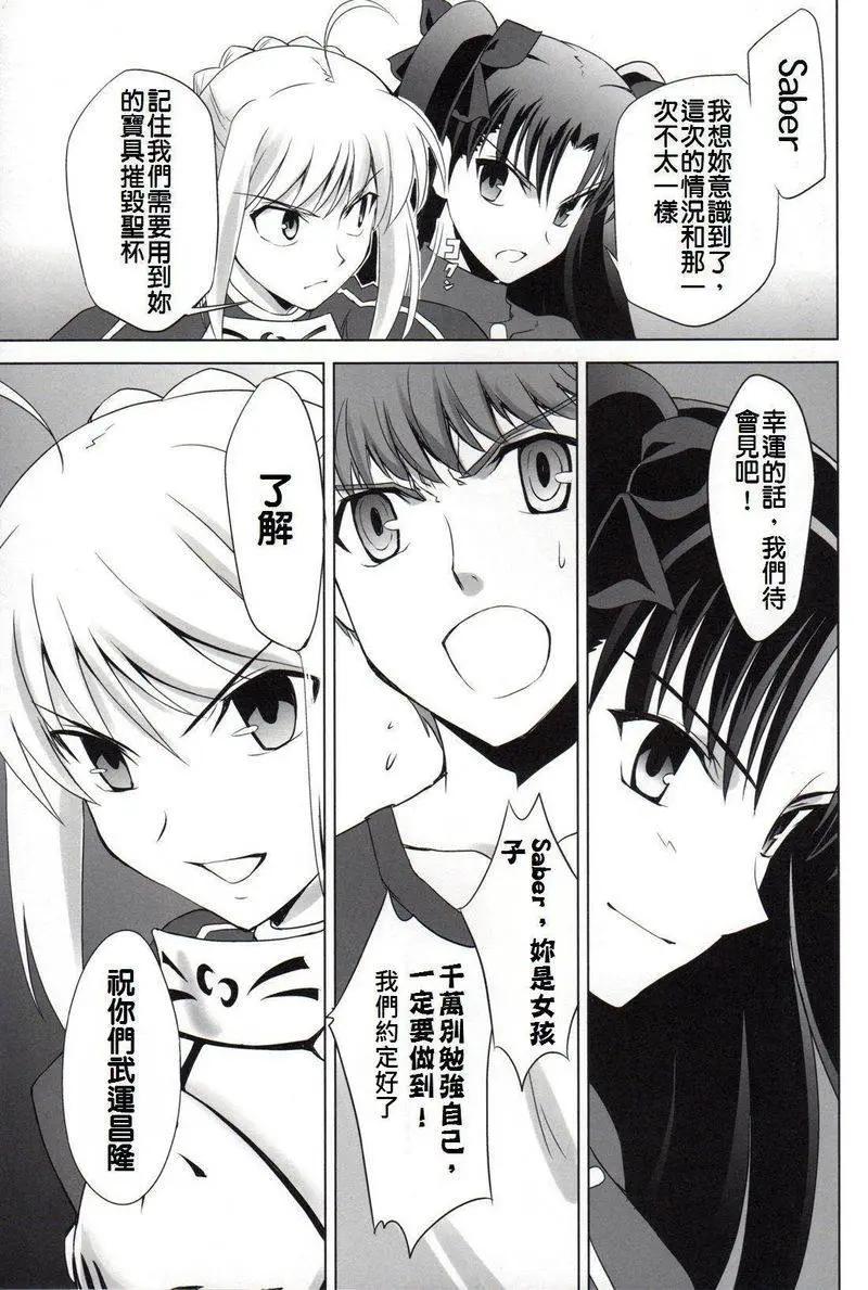 T-MOON_COMPLEX - 總編集01(7/10) - 4