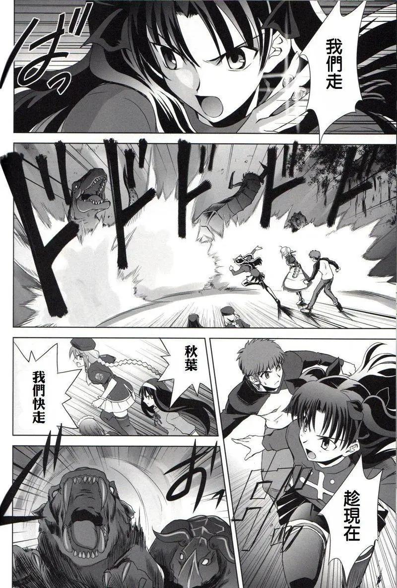 T-MOON_COMPLEX - 總編集01(7/10) - 5