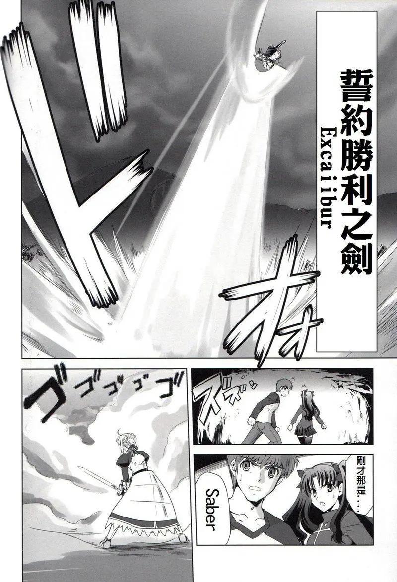 T-MOON_COMPLEX - 總編集01(7/10) - 3