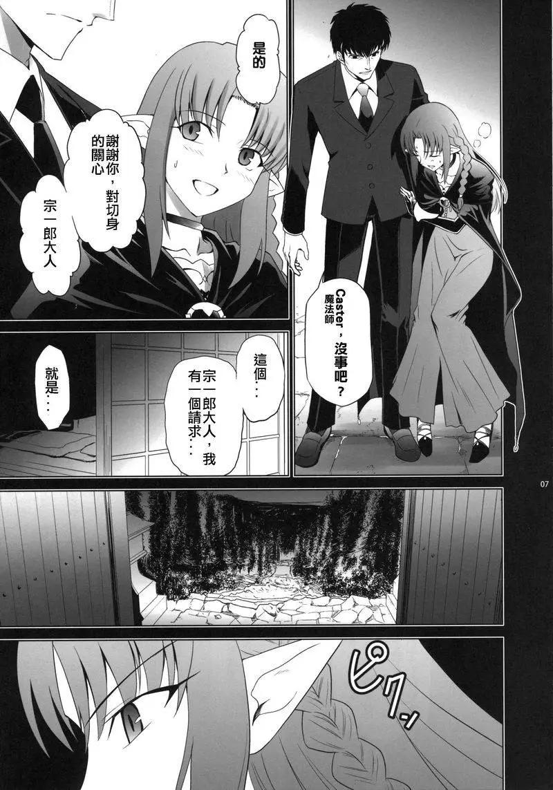 T-MOON_COMPLEX - 總編集01(7/10) - 5