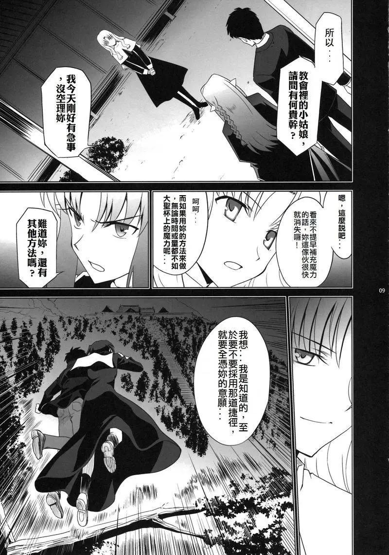 T-MOON_COMPLEX - 總編集01(8/10) - 5