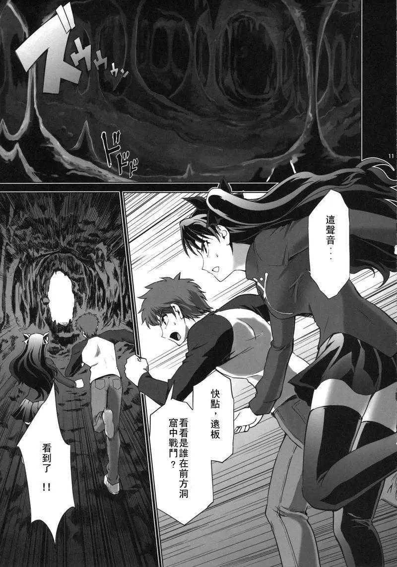 T-MOON_COMPLEX - 總編集01(8/10) - 7