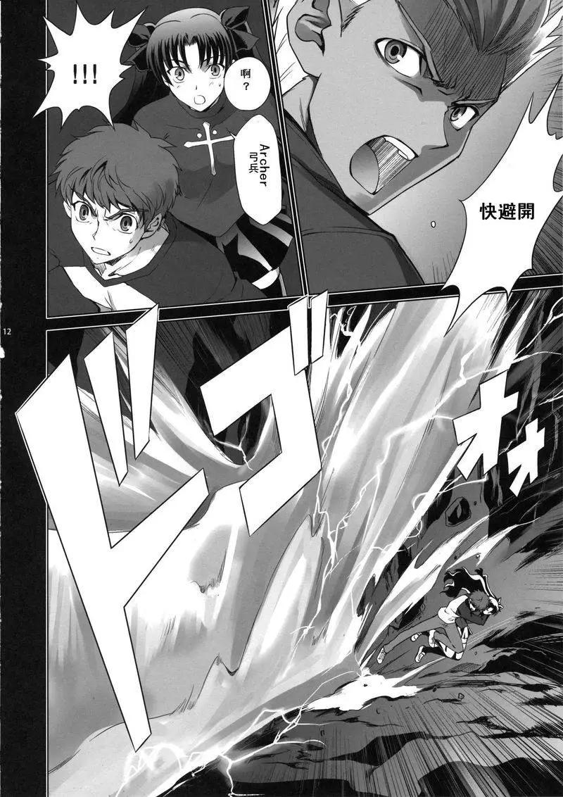 T-MOON_COMPLEX - 總編集01(8/10) - 8