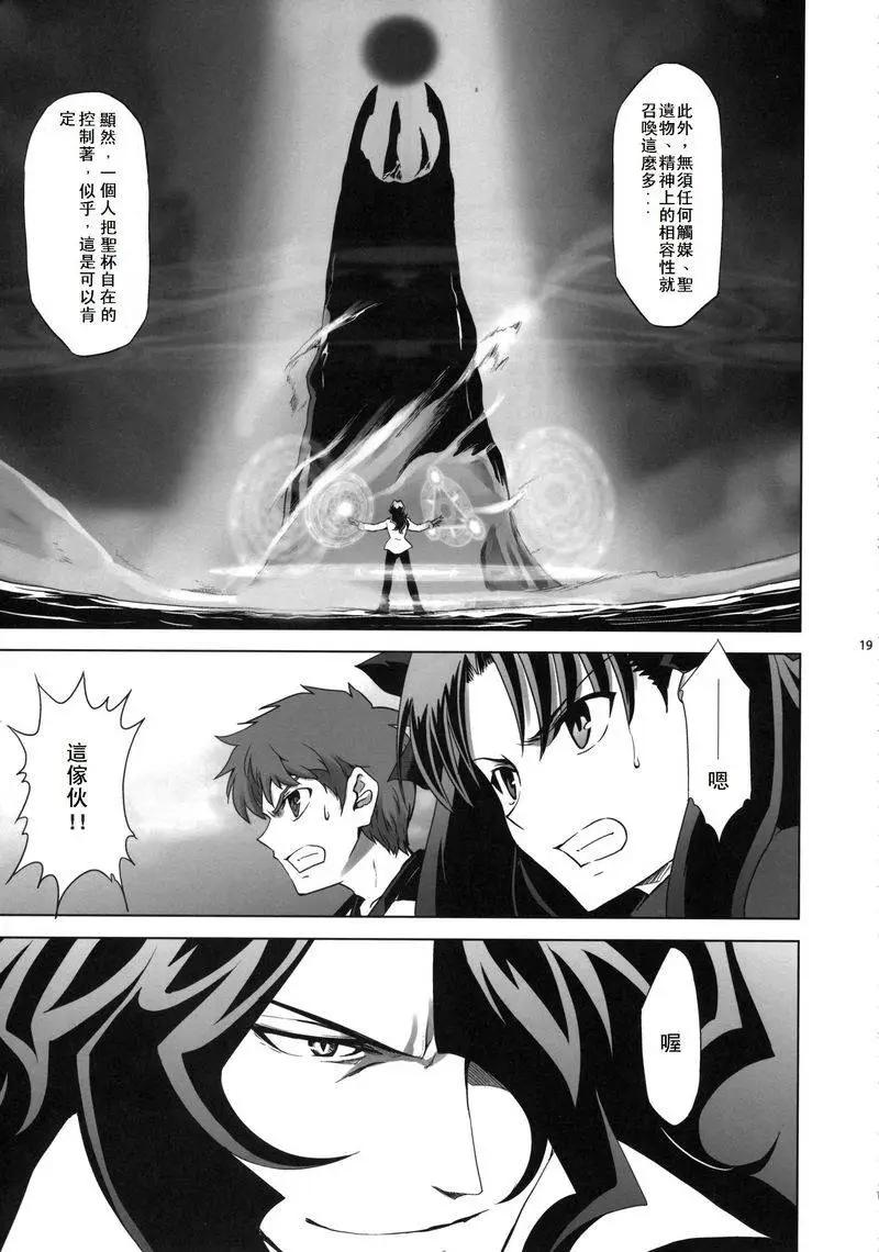 T-MOON_COMPLEX - 總編集01(8/10) - 7