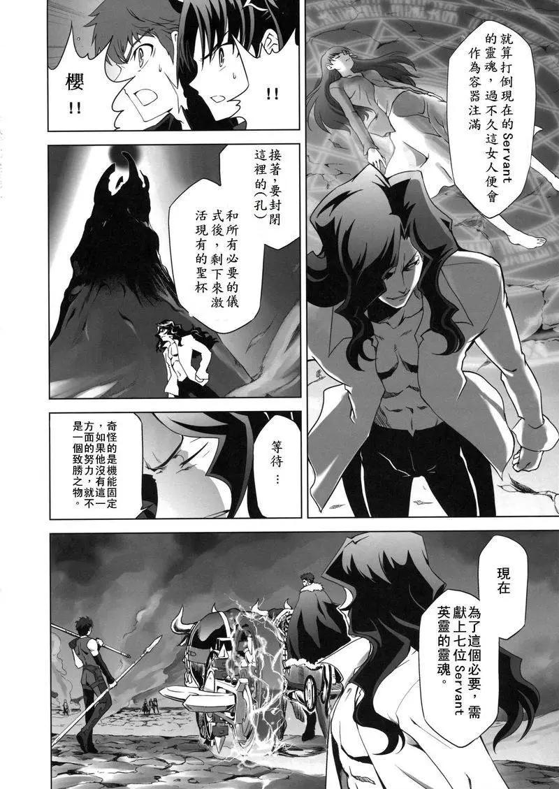 T-MOON_COMPLEX - 總編集01(8/10) - 8