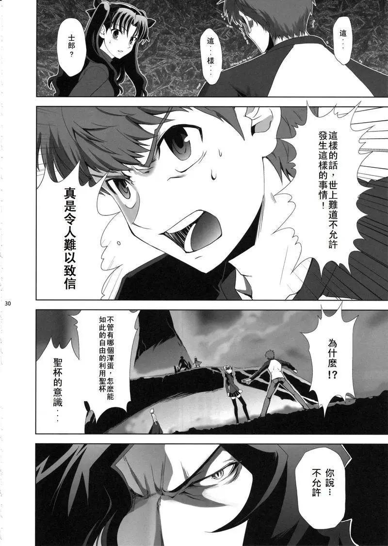 T-MOON_COMPLEX - 總編集01(8/10) - 2