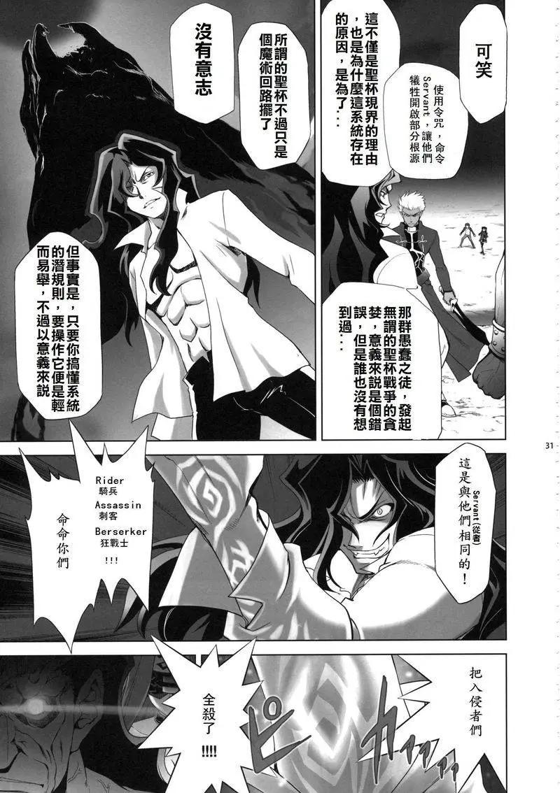 T-MOON_COMPLEX - 總編集01(8/10) - 3