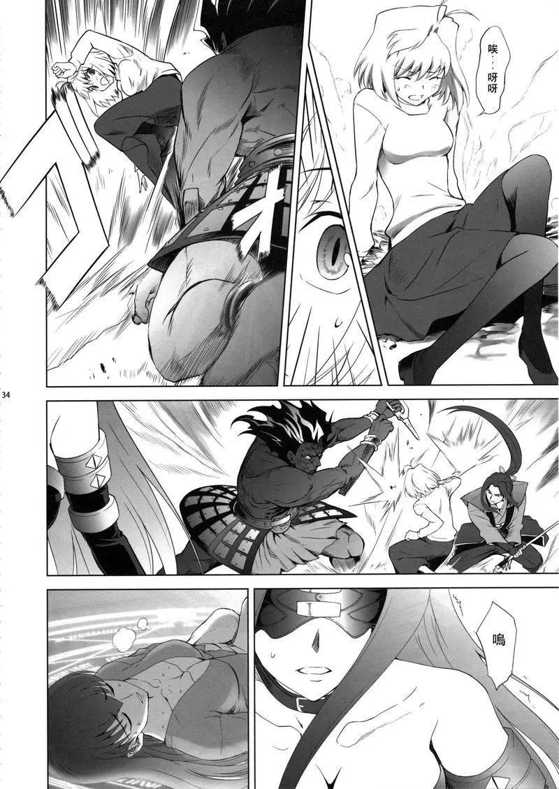 T-MOON_COMPLEX - 總編集01(8/10) - 6