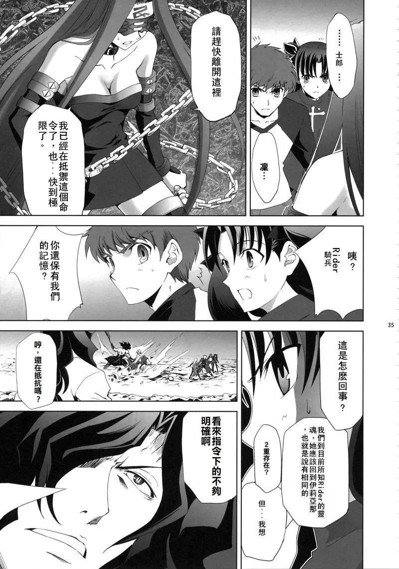 T-MOON_COMPLEX - 總編集01(8/10) - 7