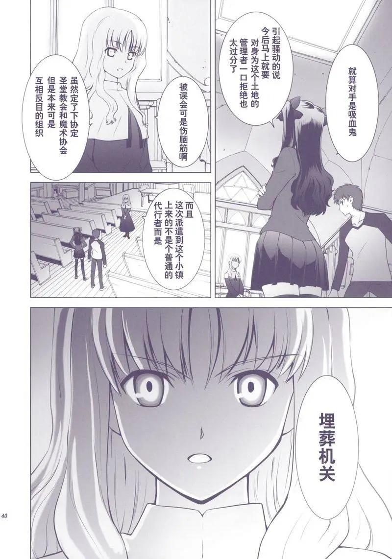 T-MOON_COMPLEX - 總編集01(1/10) - 6