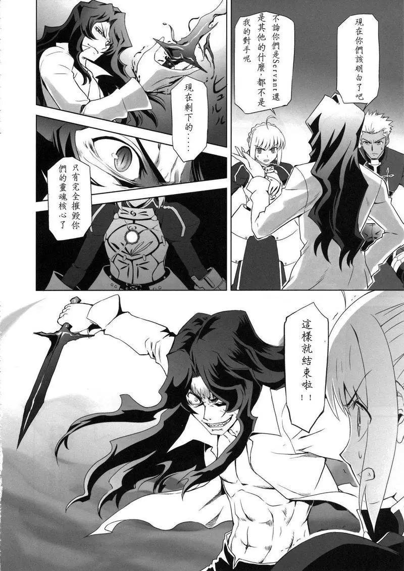 T-MOON_COMPLEX - 總編集01(8/10) - 4