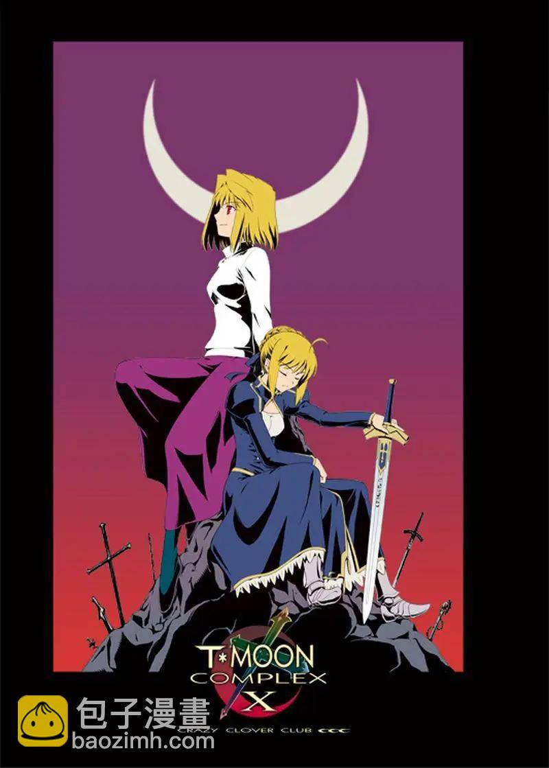 T-MOON_COMPLEX - 總編集01(1/10) - 4