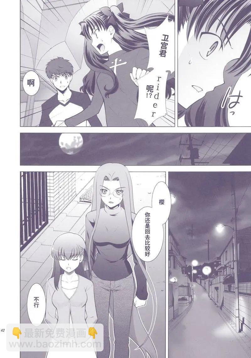 T-MOON_COMPLEX - 總編集01(1/10) - 8