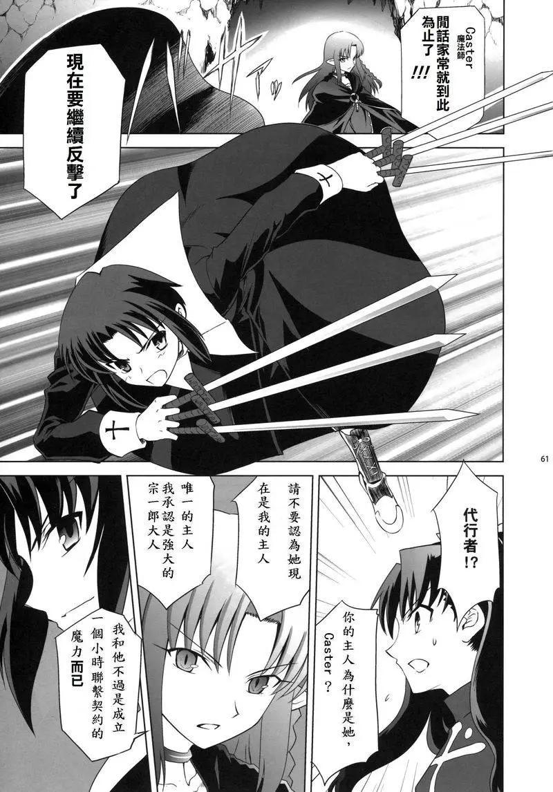 T-MOON_COMPLEX - 總編集01(9/10) - 7