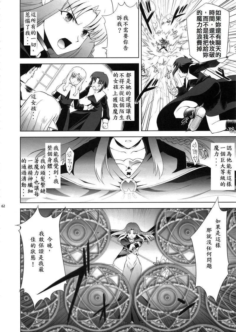 T-MOON_COMPLEX - 總編集01(9/10) - 8