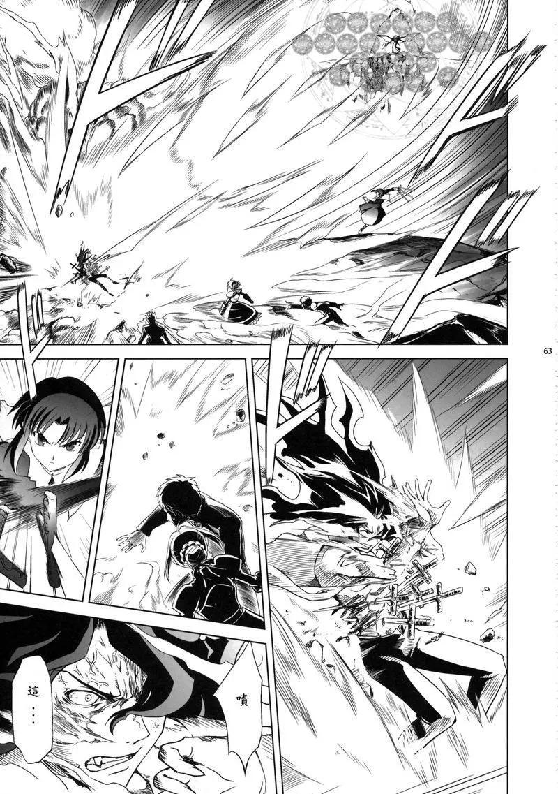 T-MOON_COMPLEX - 總編集01(9/10) - 1