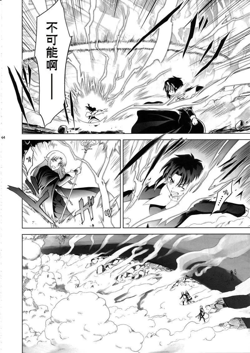 T-MOON_COMPLEX - 總編集01(9/10) - 2