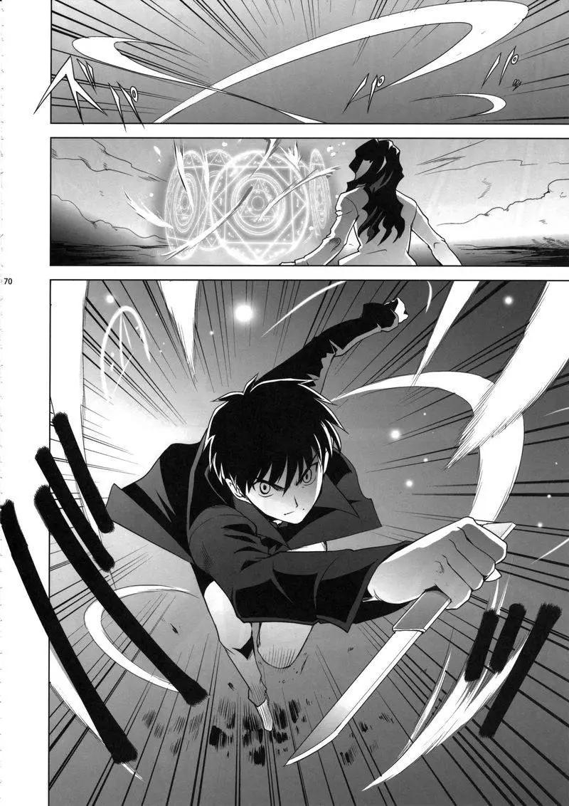 T-MOON_COMPLEX - 總編集01(9/10) - 8