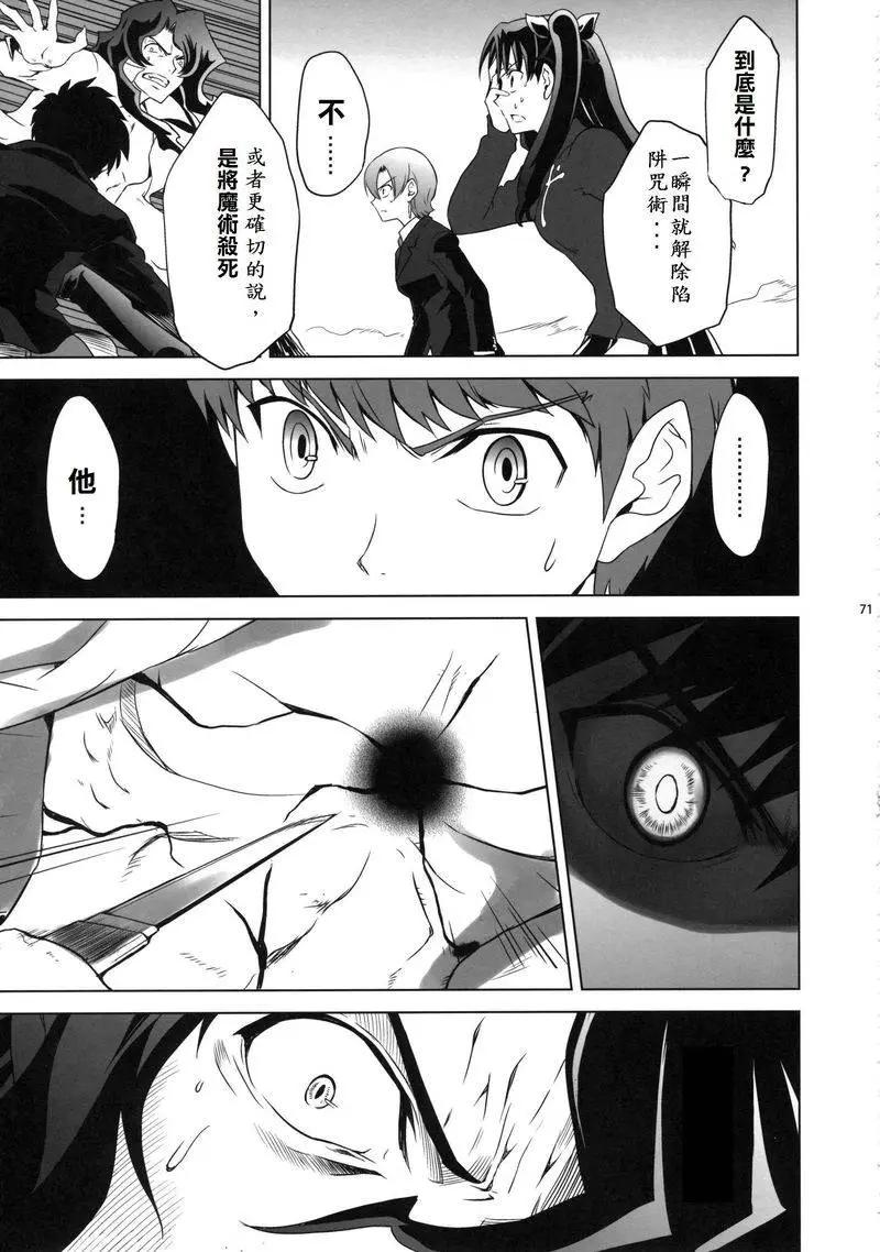 T-MOON_COMPLEX - 總編集01(9/10) - 1