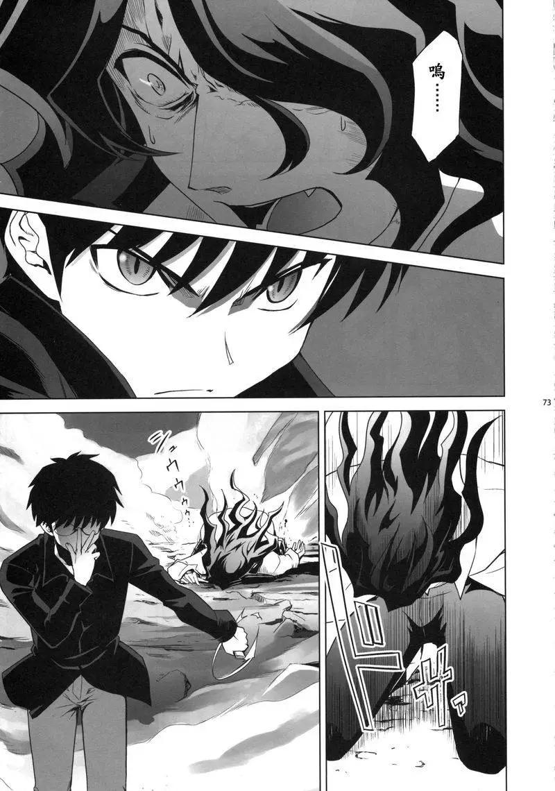 T-MOON_COMPLEX - 總編集01(9/10) - 3