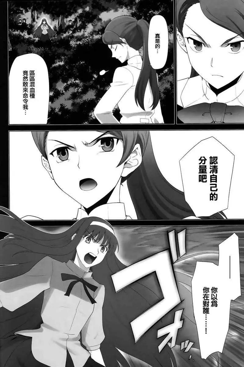 T-MOON_COMPLEX - 總編集01(9/10) - 6