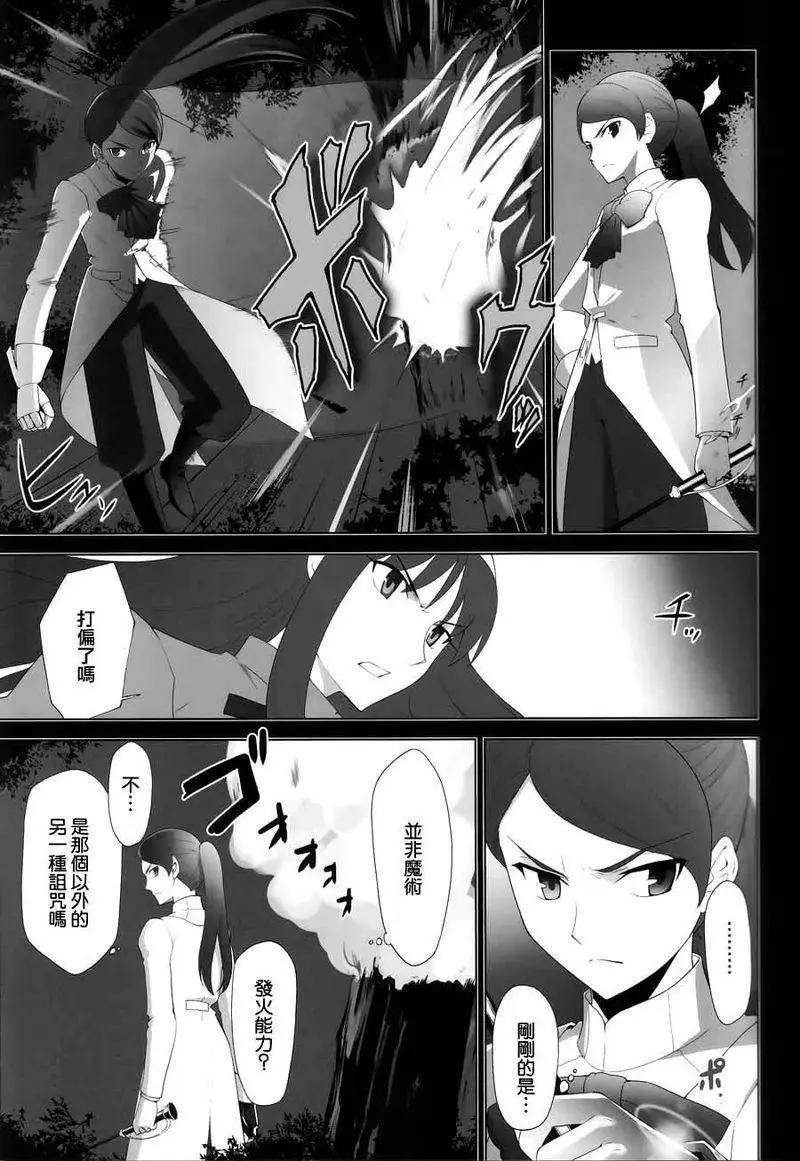 T-MOON_COMPLEX - 總編集01(9/10) - 7