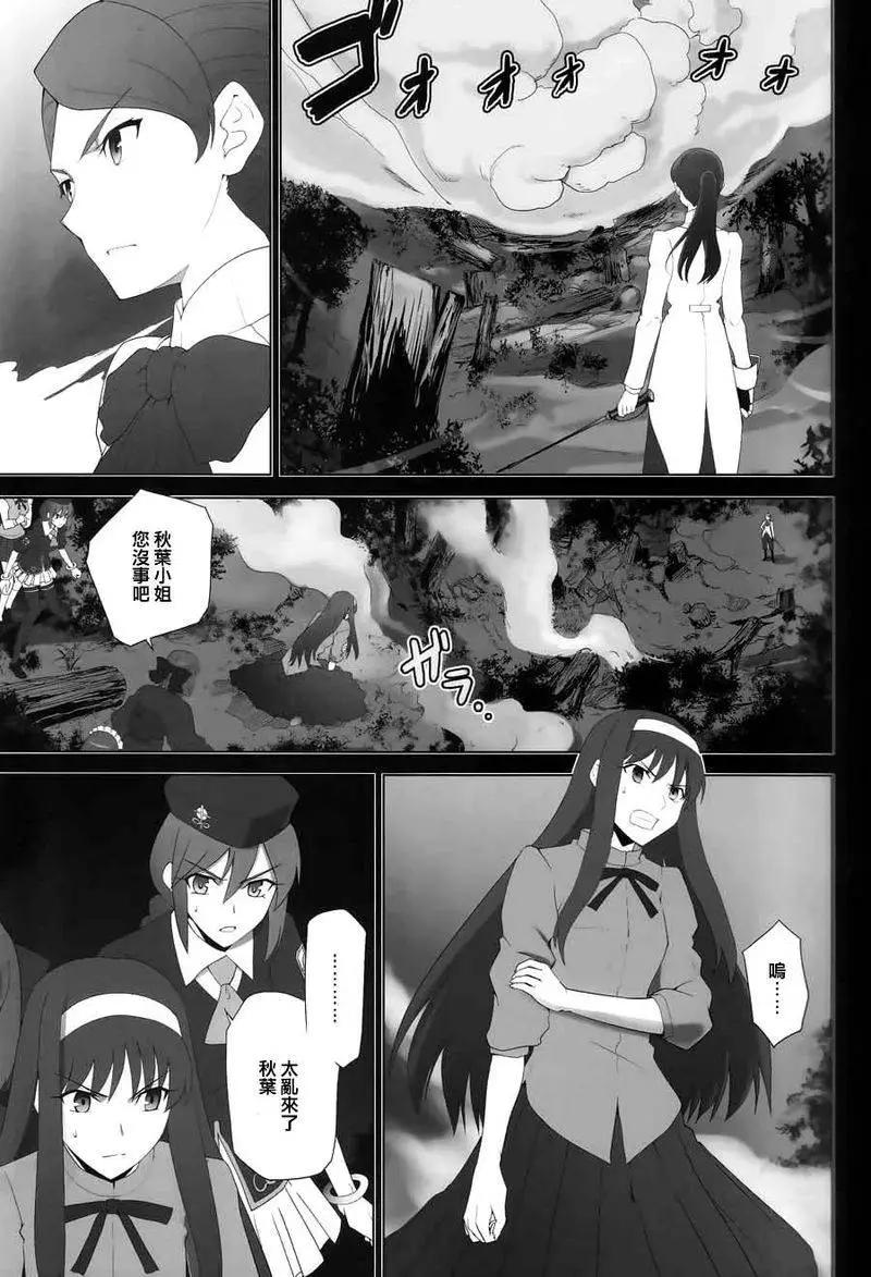 T-MOON_COMPLEX - 總編集01(9/10) - 3