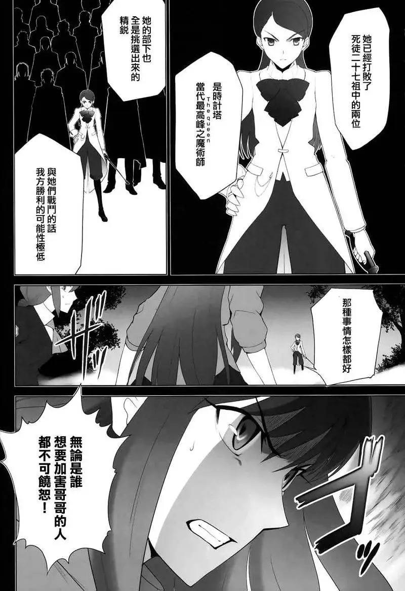 T-MOON_COMPLEX - 總編集01(9/10) - 4