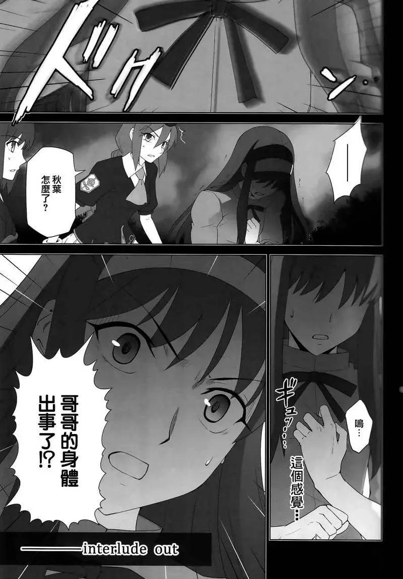 T-MOON_COMPLEX - 總編集01(9/10) - 5