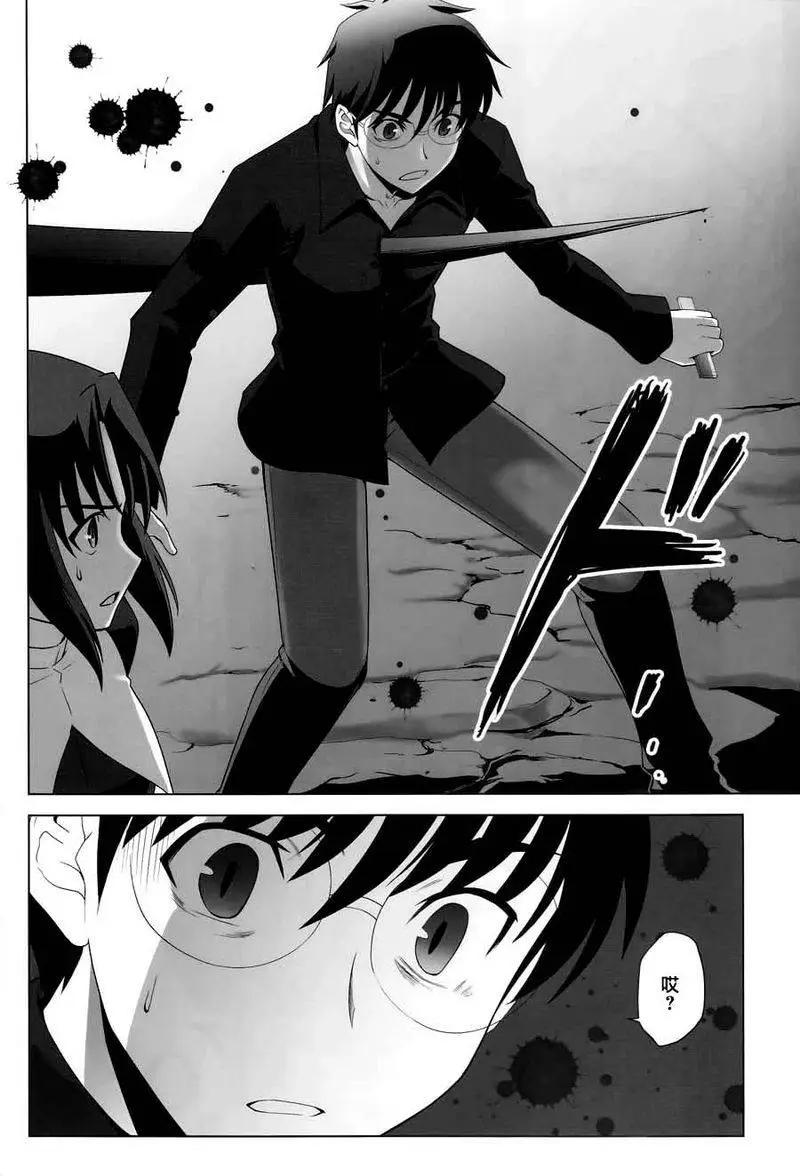 T-MOON_COMPLEX - 總編集01(9/10) - 8