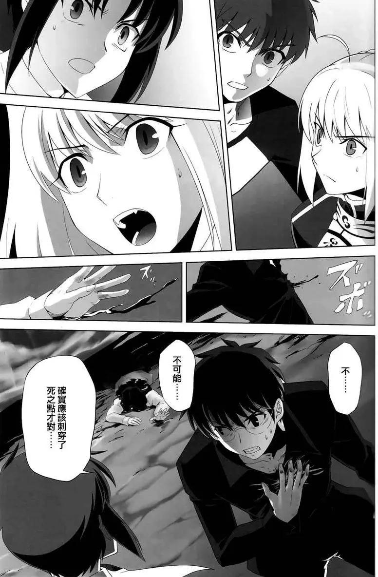 T-MOON_COMPLEX - 總編集01(9/10) - 1