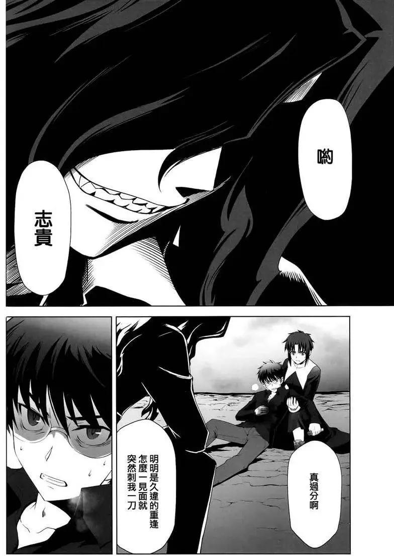 T-MOON_COMPLEX - 總編集01(9/10) - 2