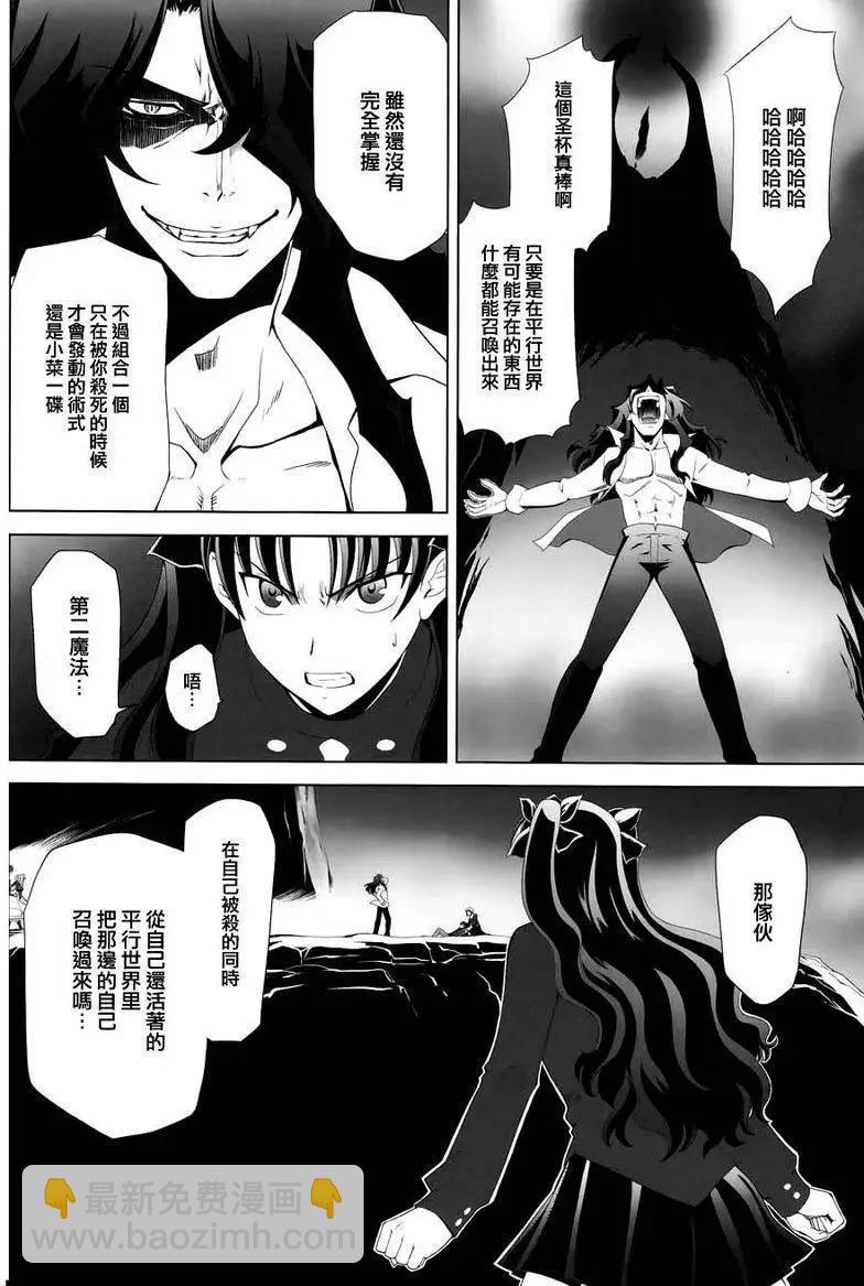 T-MOON_COMPLEX - 總編集01(9/10) - 4