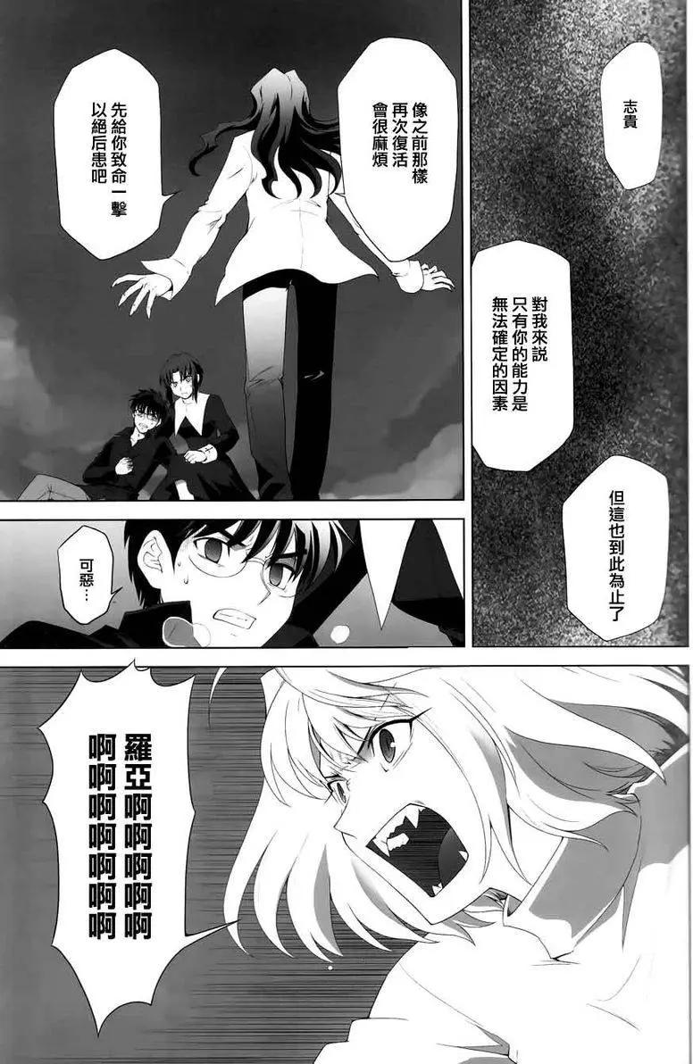 T-MOON_COMPLEX - 總編集01(9/10) - 5