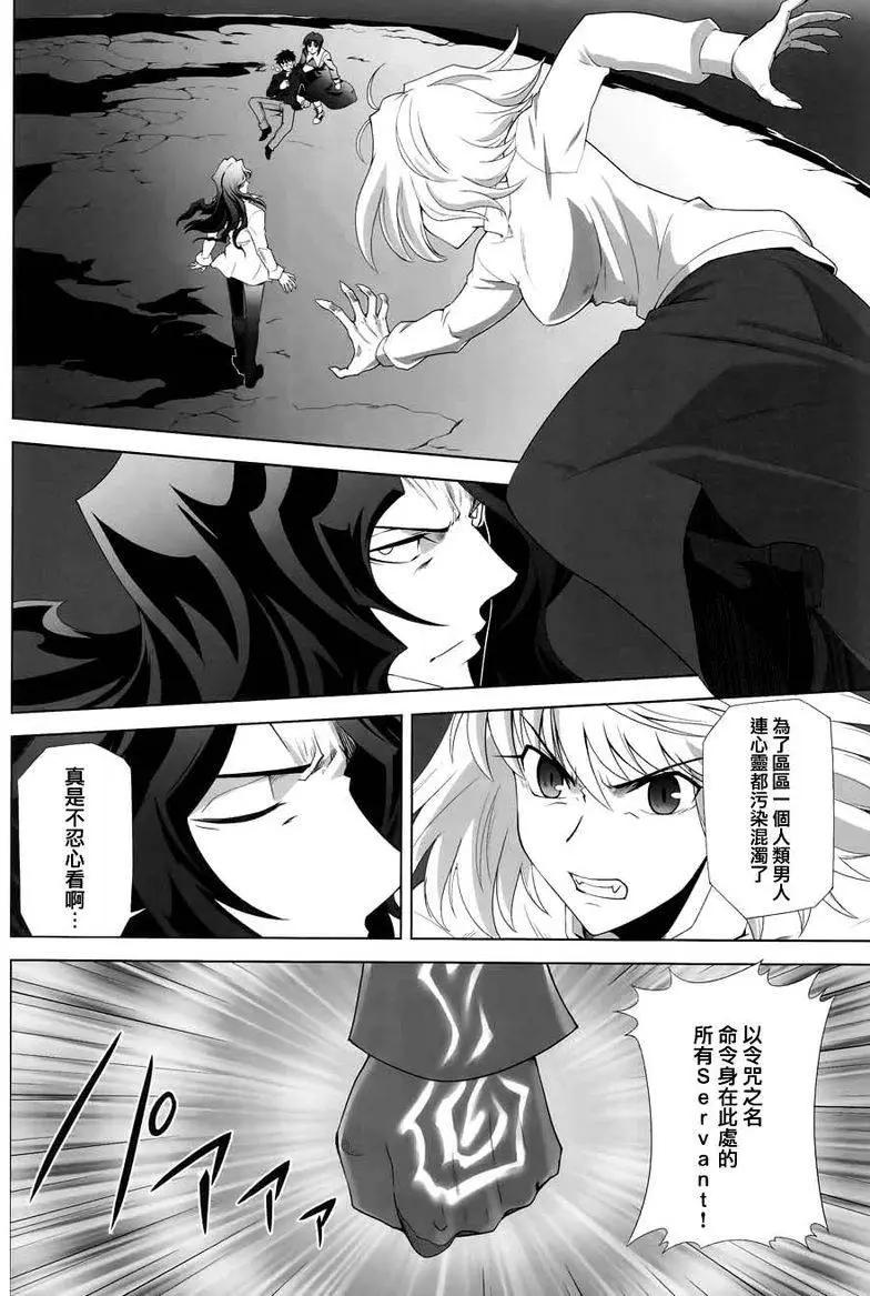 T-MOON_COMPLEX - 總編集01(9/10) - 6