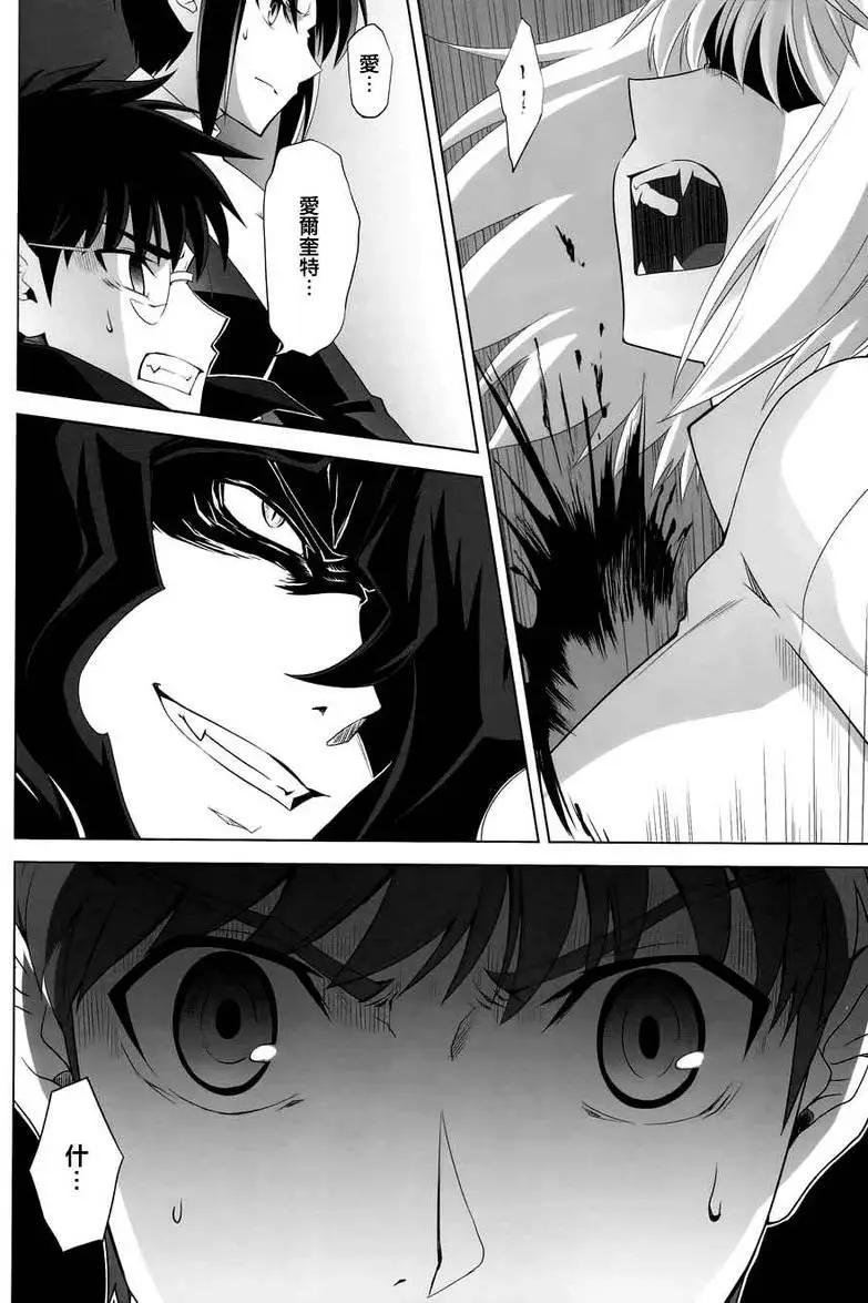 T-MOON_COMPLEX - 總編集01(9/10) - 2