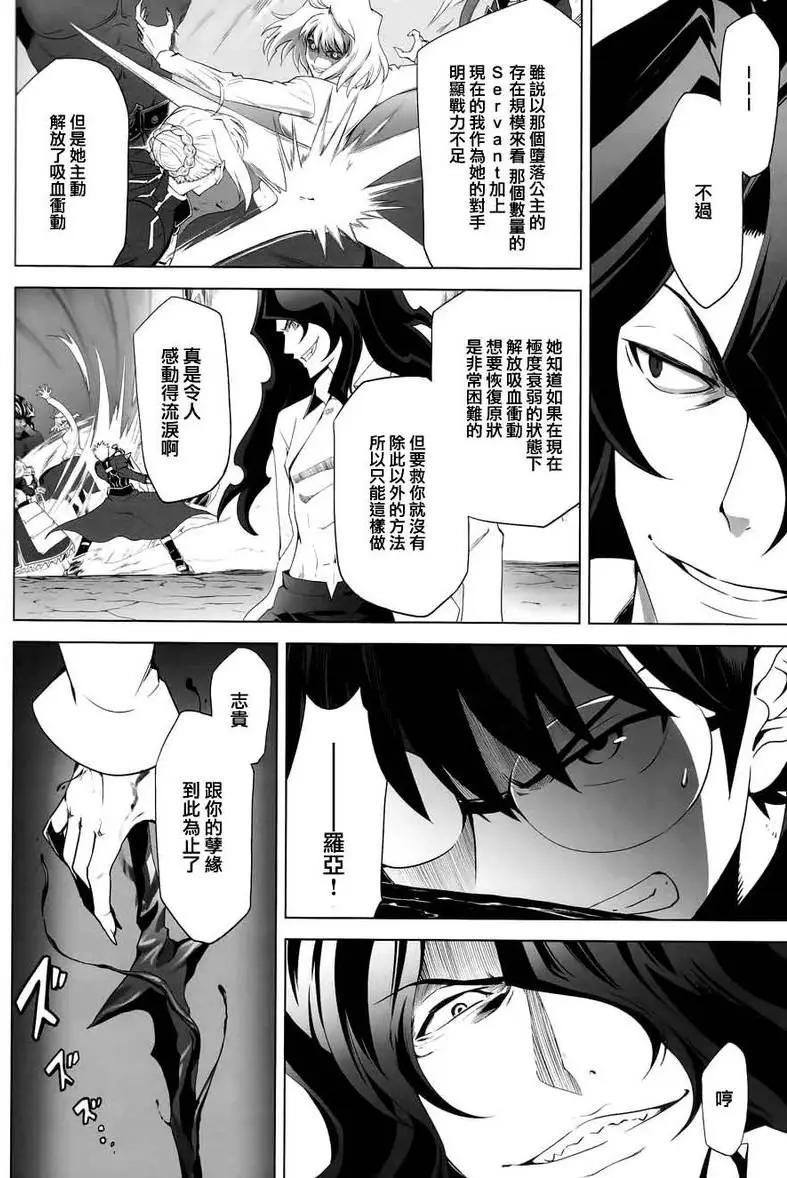 T-MOON_COMPLEX - 總編集01(10/10) - 2